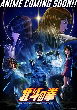火羽信使 2025