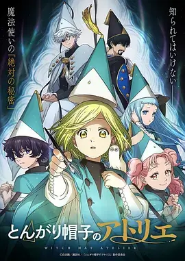 赤月学园 番剧封面