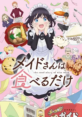 纸鸢与风 番剧封面