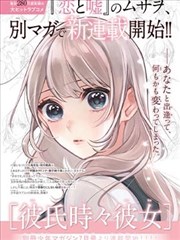 墨色浮世 漫画改编封面